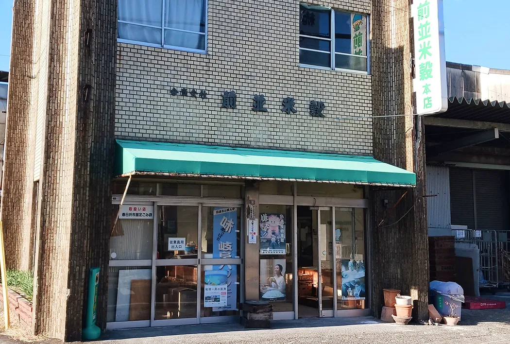 本店（春日井）