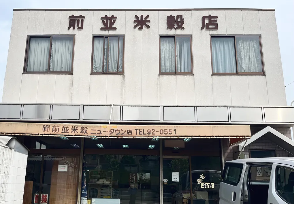 高蔵寺店（ニュータウン店）